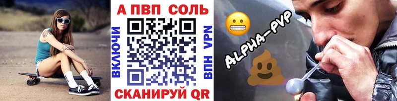 Alfa_PVP кристаллы  hydra зеркало  Комсомольск  что такое наркотик 