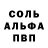 Амфетамин Розовый MAKVIN YT