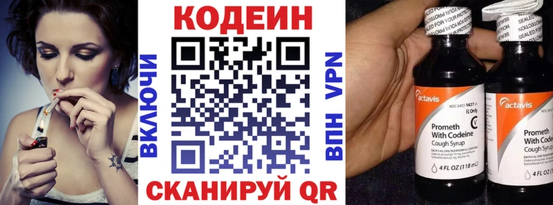 Codein Purple Drank  Комсомольск 