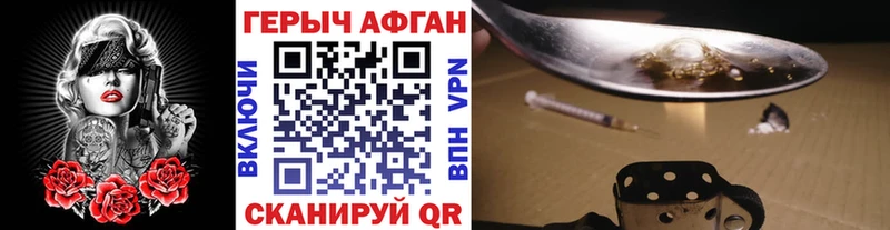 ГЕРОИН афганец  Комсомольск 