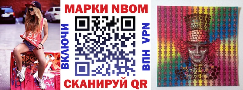 наркошоп  Комсомольск  Марки 25I-NBOMe 1500мкг 